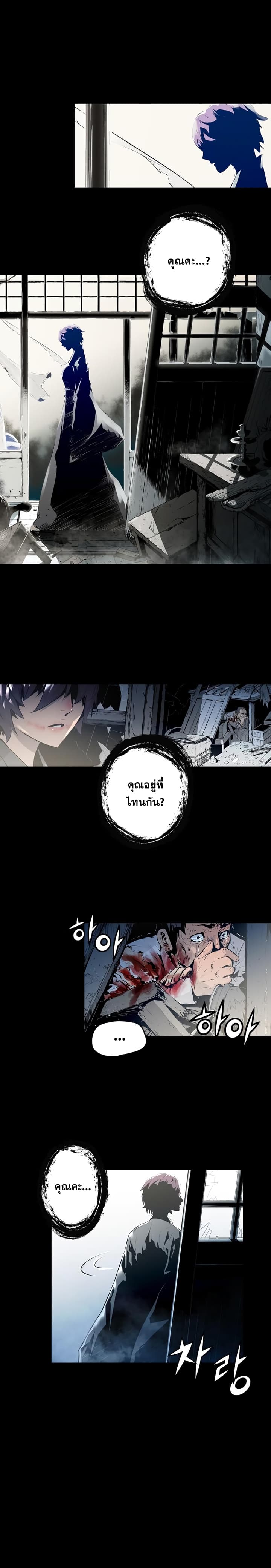 Promised Orchid สัญญาแดนกล้วยไม้ 1-1