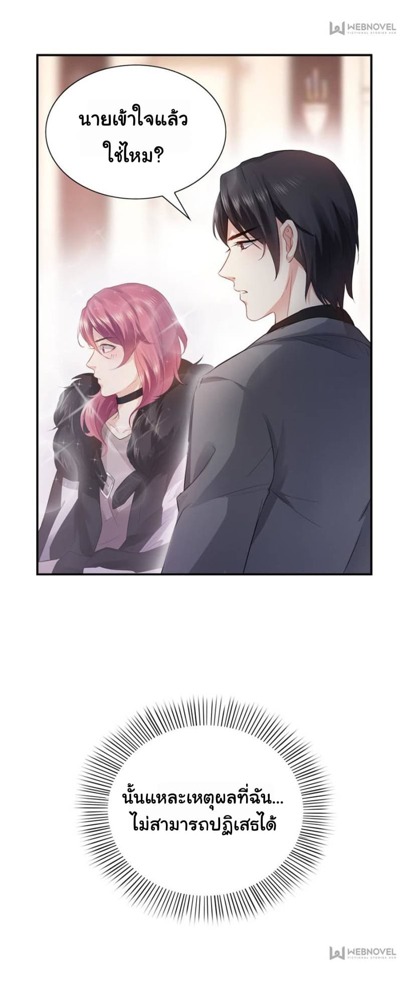 Perfect Secret Love: The Bad New Wife is a Little Sweet 9-9