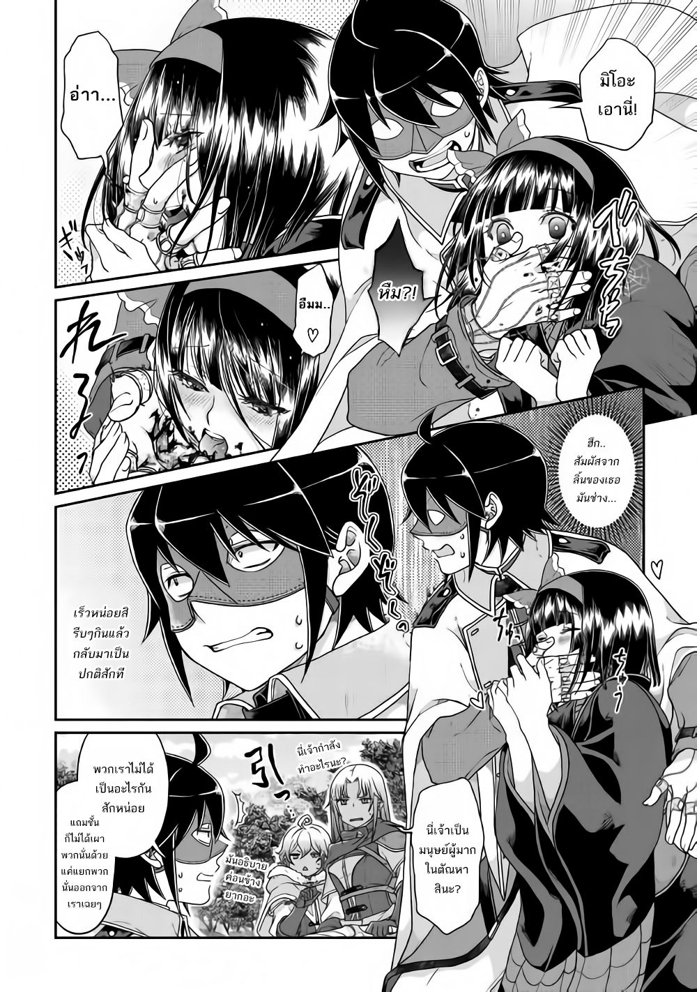 Tsuki ga Michibiku Isekai Douchuu 39-39