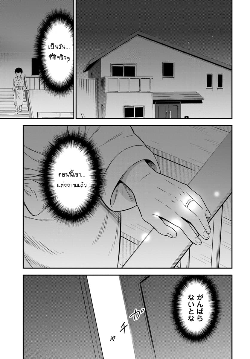 Butsuri-san de Musou shitetara Motemote ni Narimashita 31-31