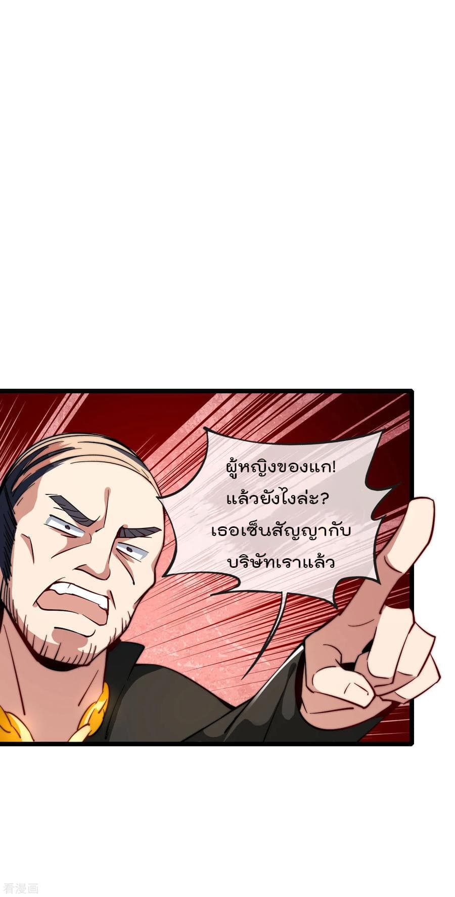 I am The Richest  in The World ข้านี่แหละจะรวยที่สุดในโลก! 19-19