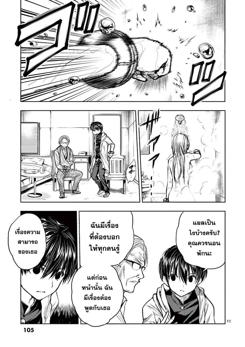 Battle in 5 Seconds After Meeting 32-ล่ากษัตริย์