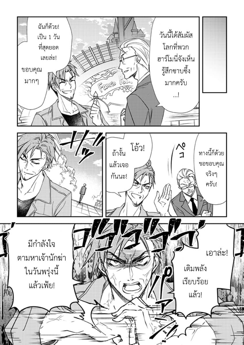 Koroshi-ya no Oji-sama ga Meruhenkyarakuta o Aishiteru คุณลุงนักฆ่าชอบของมุ้งมิ้ง 2-2