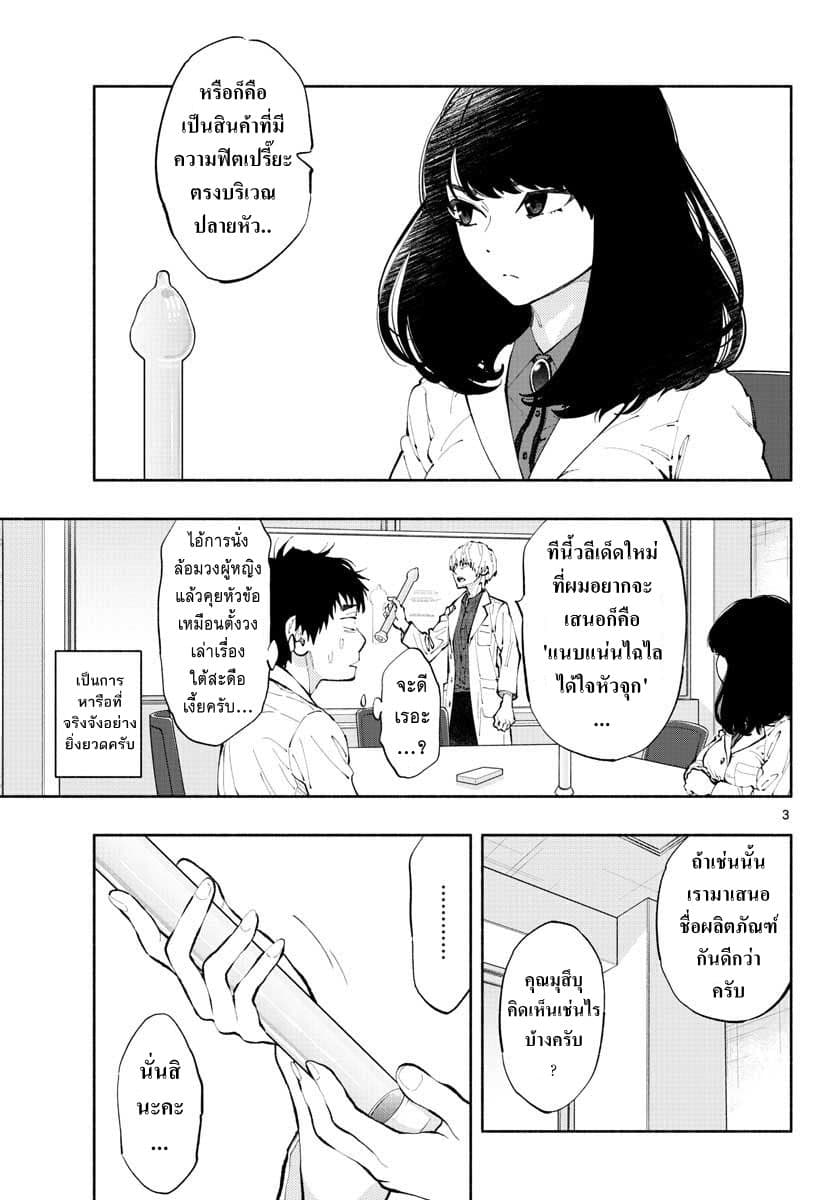 Asoko de hataraku Musubu san 2-ได้ลองใช้งานแล้วหรือยังคะ?