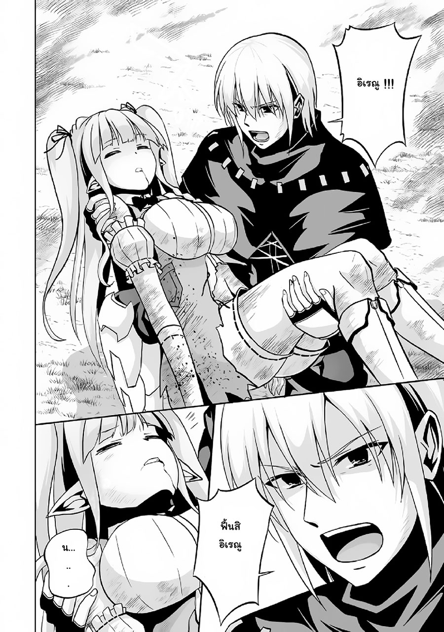 Jaryuu Tensei 8-อสูรมังกรกับ กับดักของยักษ์ตาเดียว