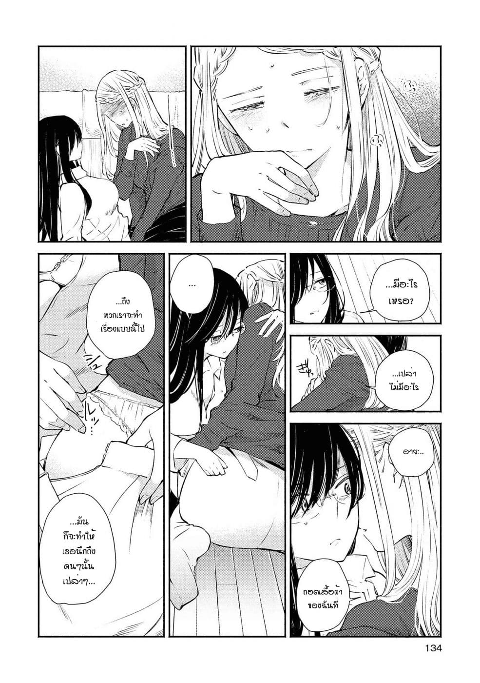 Warikitta Kankei Desukara 10-10
