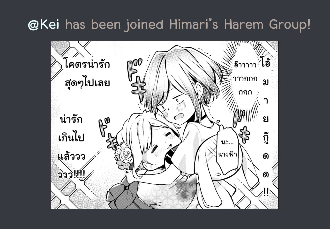 Himari no Mawari 5-ฮิมาริอยากจะไปงานเทศกาล 2