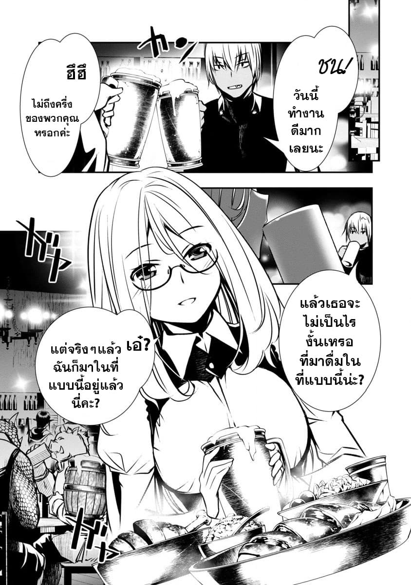 Isekai NTR 3-3