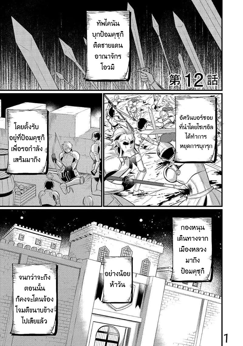 Daites Ryou Koubouki 12-12