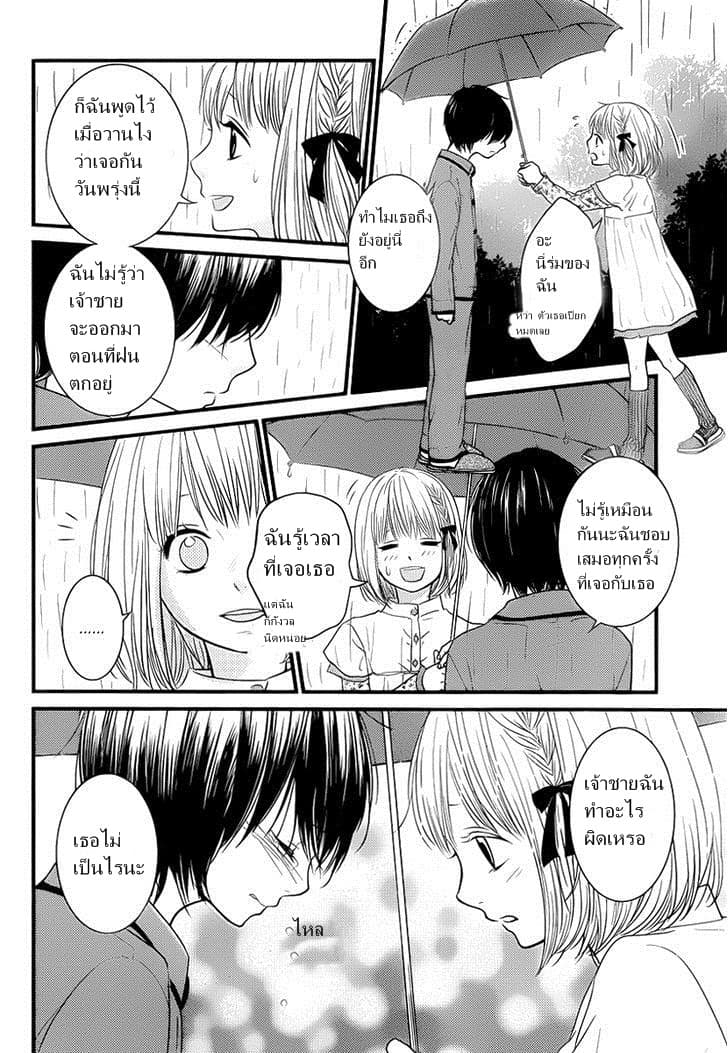 Akuma de Koi Shiyou 4-4