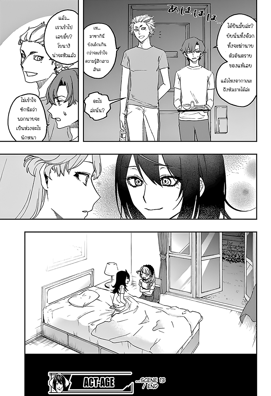 ACT-AGE 13-13