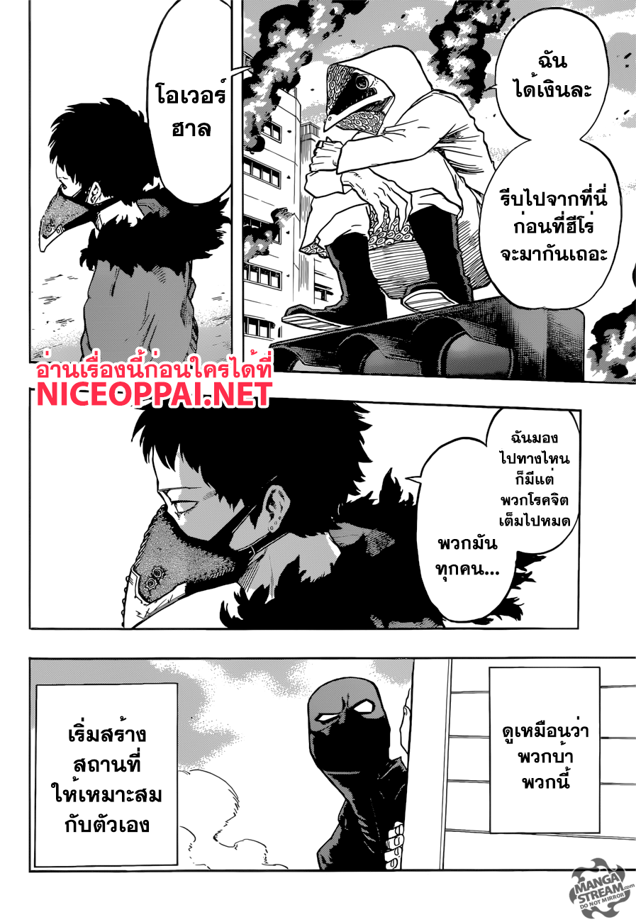 Boku no Hero Academia 115-TH-ปลดปล่อย
