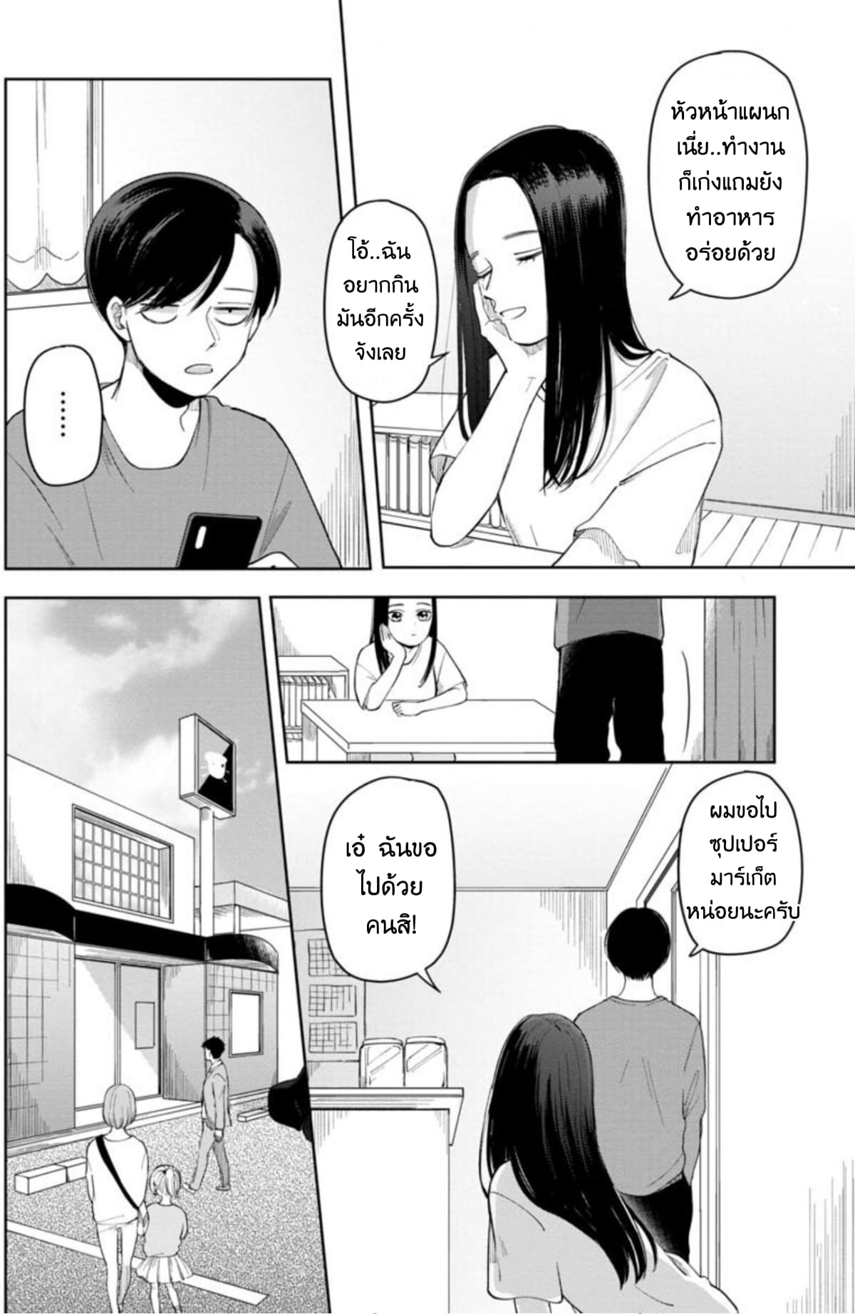 Futari Ashitamo Sorenarini 3-ฉันควรจะเป็น... ที่ 1 สิ