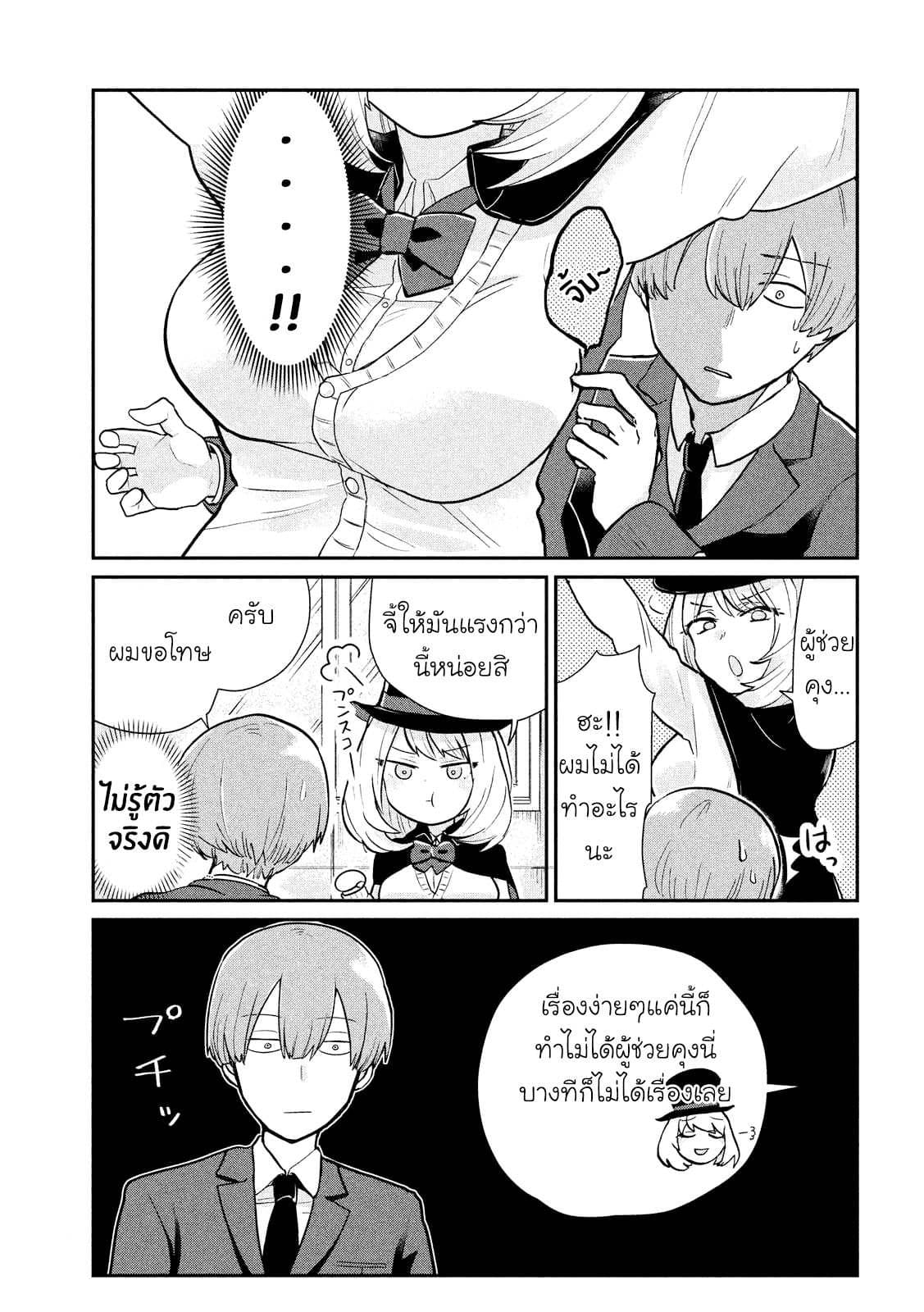 Tejina Senpai 6-ทฤษฏี