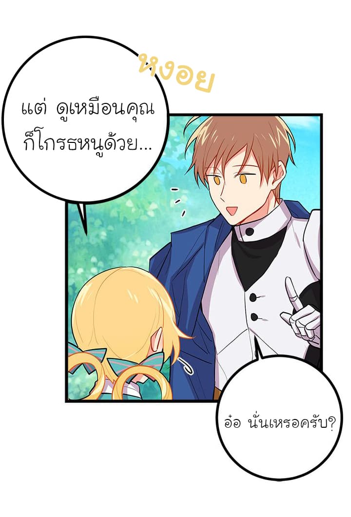 I Am a Child of This House ฉันคือลูกบ้านหลังนี้ 20-20
