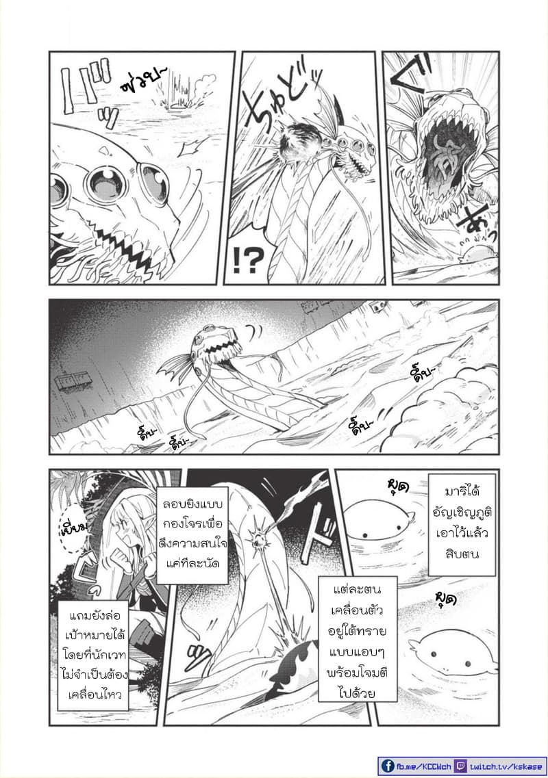 Nihon e Youkoso Elf-san ลดการส่งออกต่างโลกด้วยการจับสาวเอลฟ์มาทิ้งที่ญี่ปุ่น 12-ปะทะกองโจร [ตอนที่1]