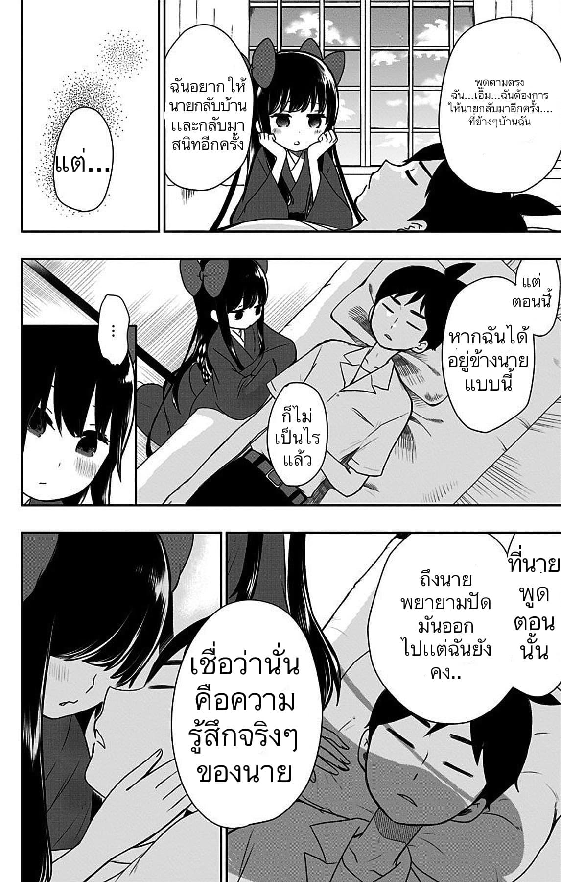 Shouwa Otome Otogibanashi เรื่องเล่าของสาวน้อย ยุคโชวะ 9-โทโคโยะกำลังแย่