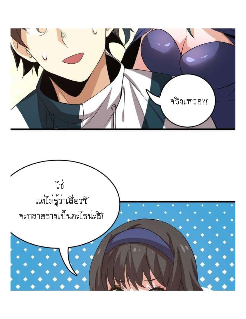 Reborn Doctor 8-8
