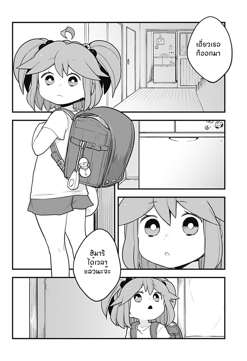Tokedase! Mizore-chan 30-30