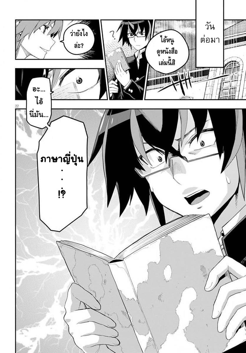 Konjiki no Moji Tsukai - Yuusha Yonin ni Makikomareta Unique Cheat ผู้ใช้อักษรสีทอง 39-สัญญากับโลลิแดงและเพื่อนใหม่ พาร์ท 2