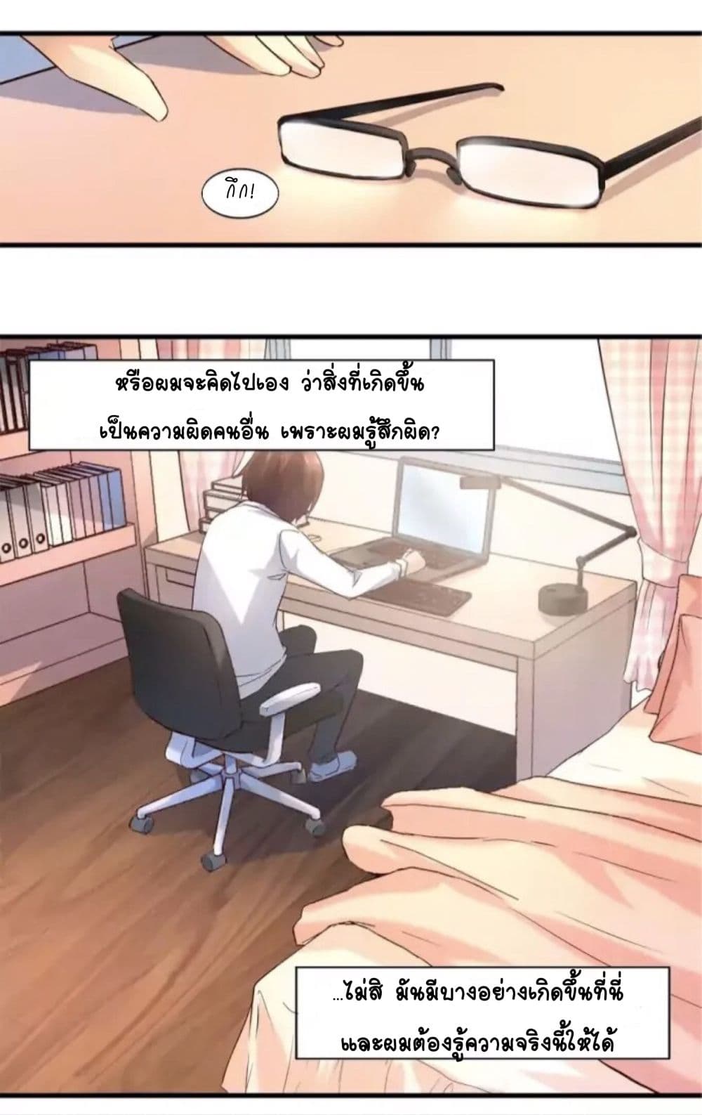 Day 100 of My Sister's Disappearance 100 วันที่น้องสาวฉันนั้นหายไป 9-9