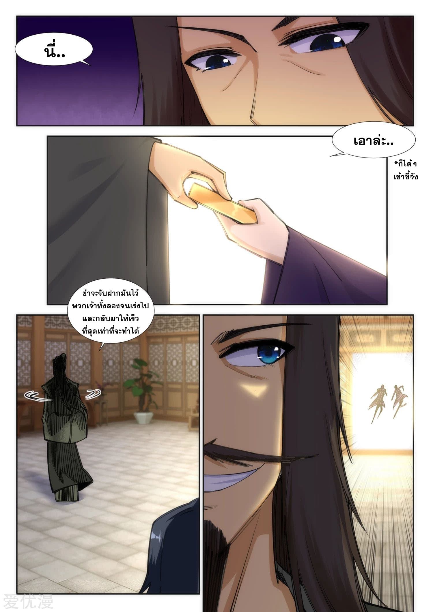 Against the Gods อสูรพลิกฟ้า 82-82