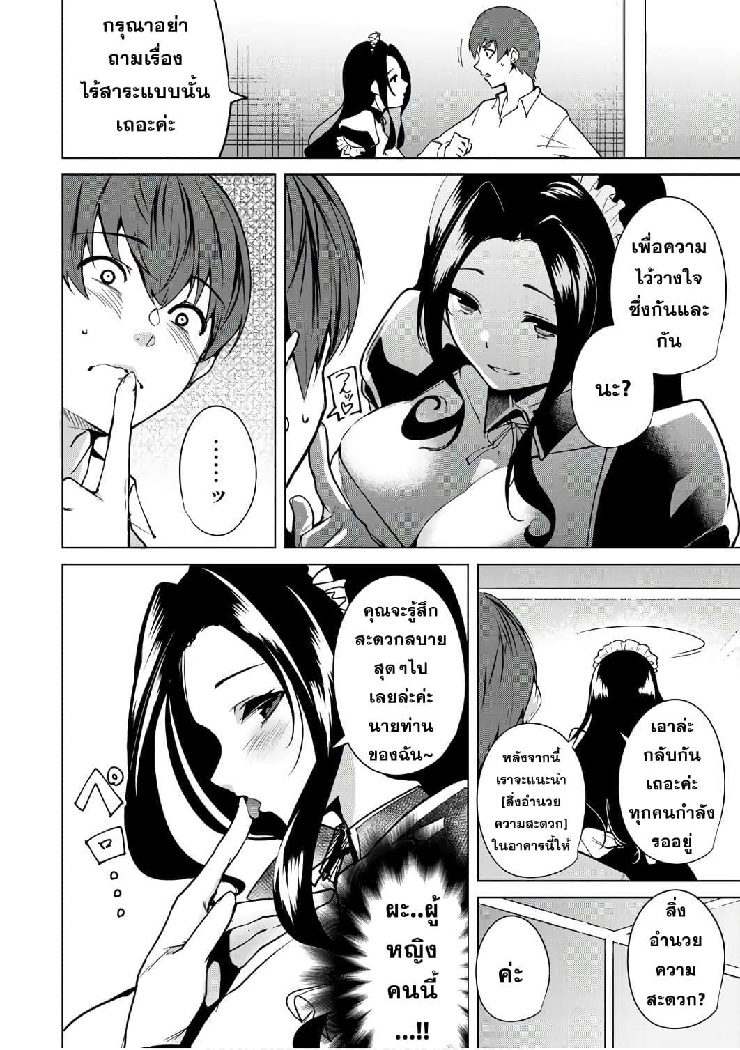 Destiny Lovers 7-7