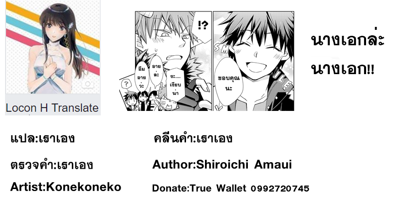 Jishou! Heibon Mazoku no Eiyuu Life: B-kyuu Mazoku nano ni Cheat Dungeon wo Tsukutteshimatta Kekka 11-โครโนกับความช่วยเหลือ