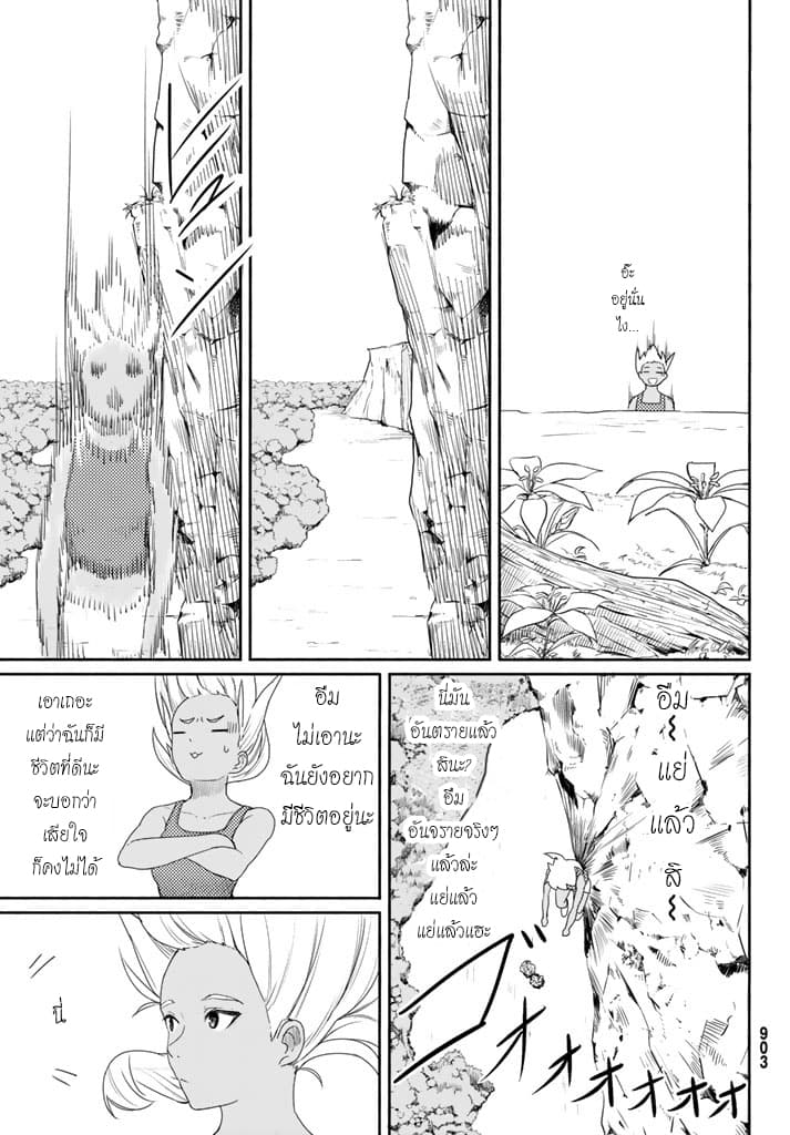 Flying Witch 37-ชื่อเล่นของแม่มด