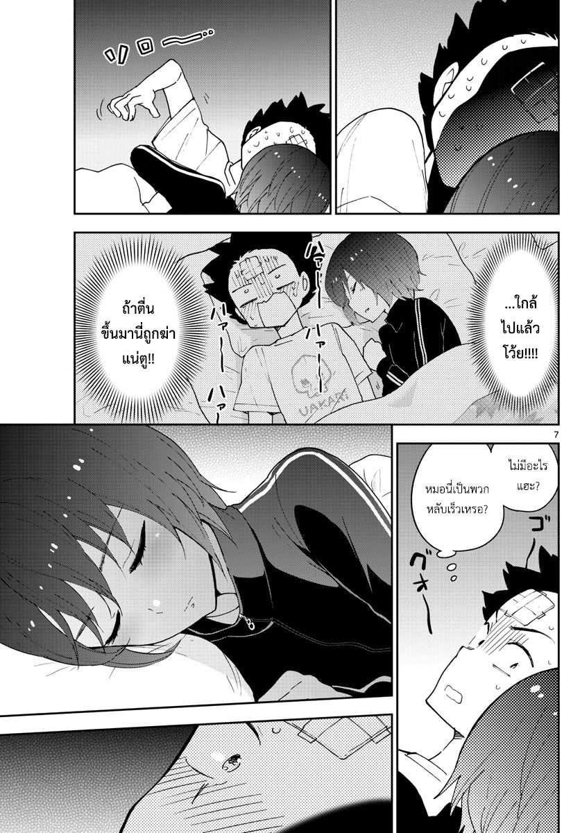 Hatsukoi Zombie 64-ค่ำคืนอันไร้ค่า...
