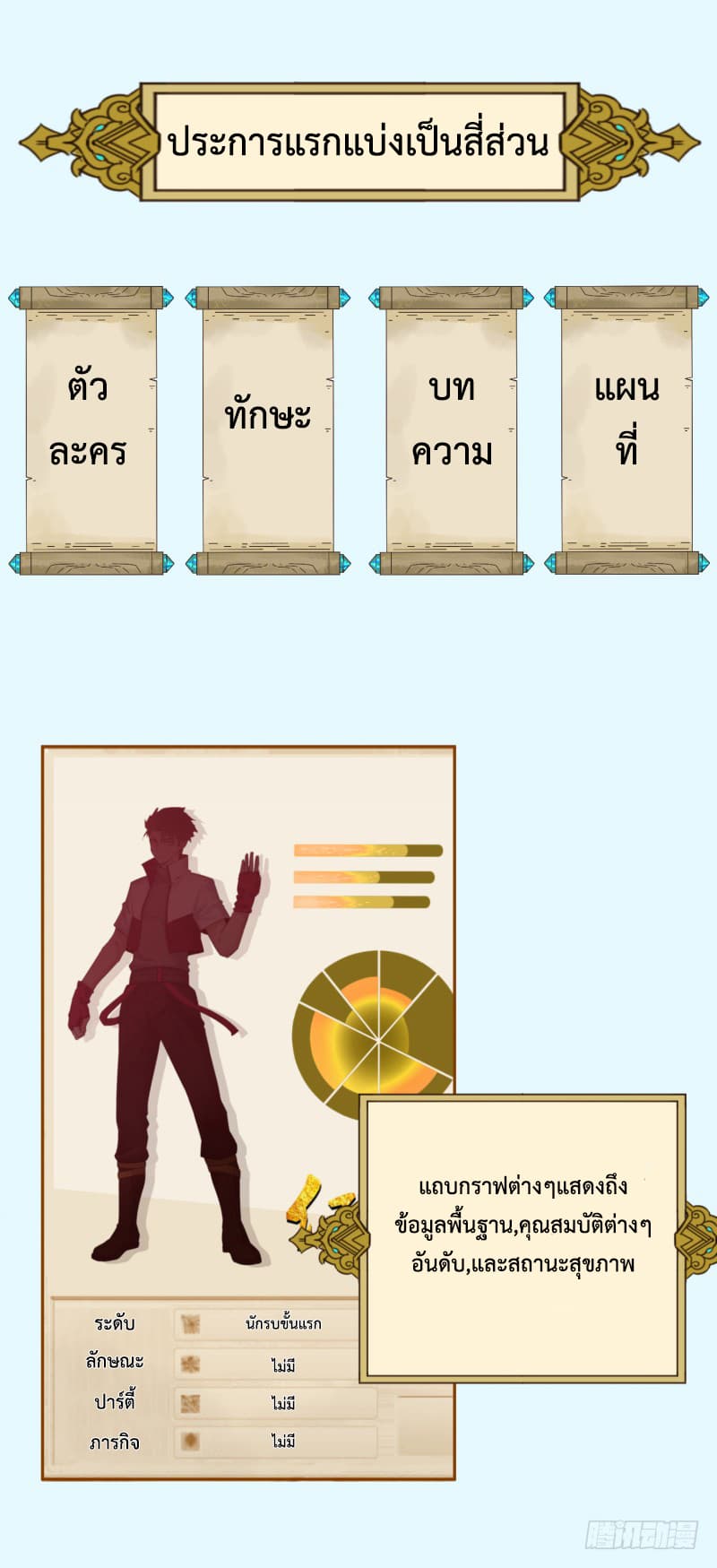 Player Max 1-1