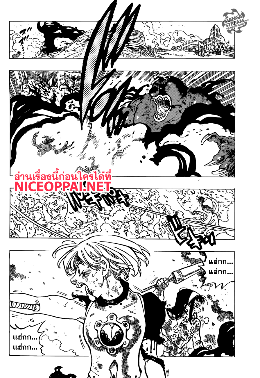 Nanatsu no Taizai 245-การมาเยือนของนักบุญ