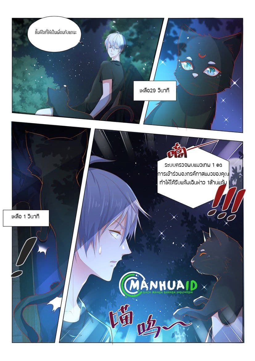Shen Hao's Heavenly Fall System 4-4