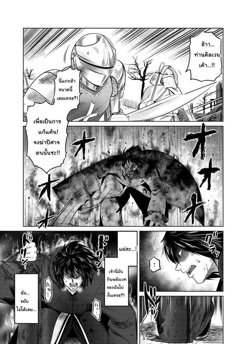 Kuro no Maou 10-10