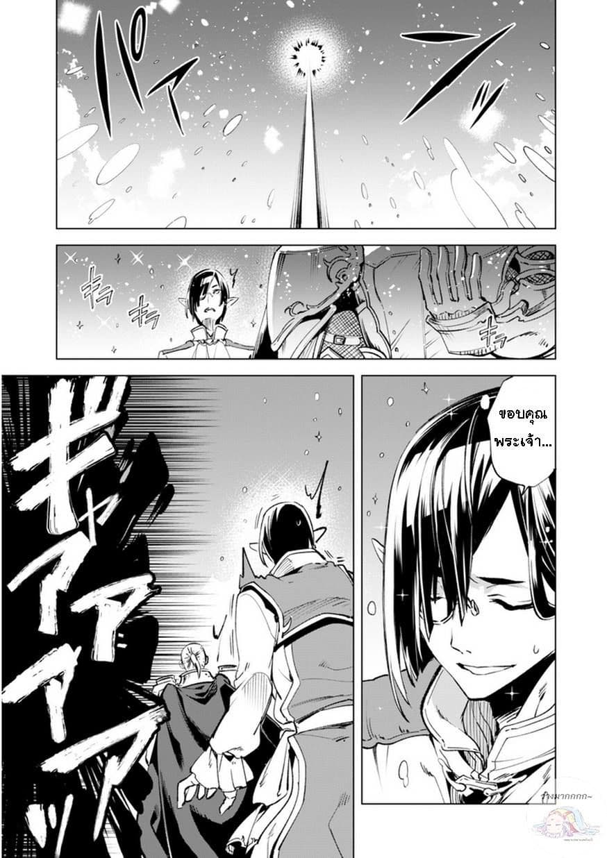 Kenja no Deshi wo Nanoru Kenja ปราชญ์โลลิฯ 7-ไปสู่ขั้นตอนต่อไป