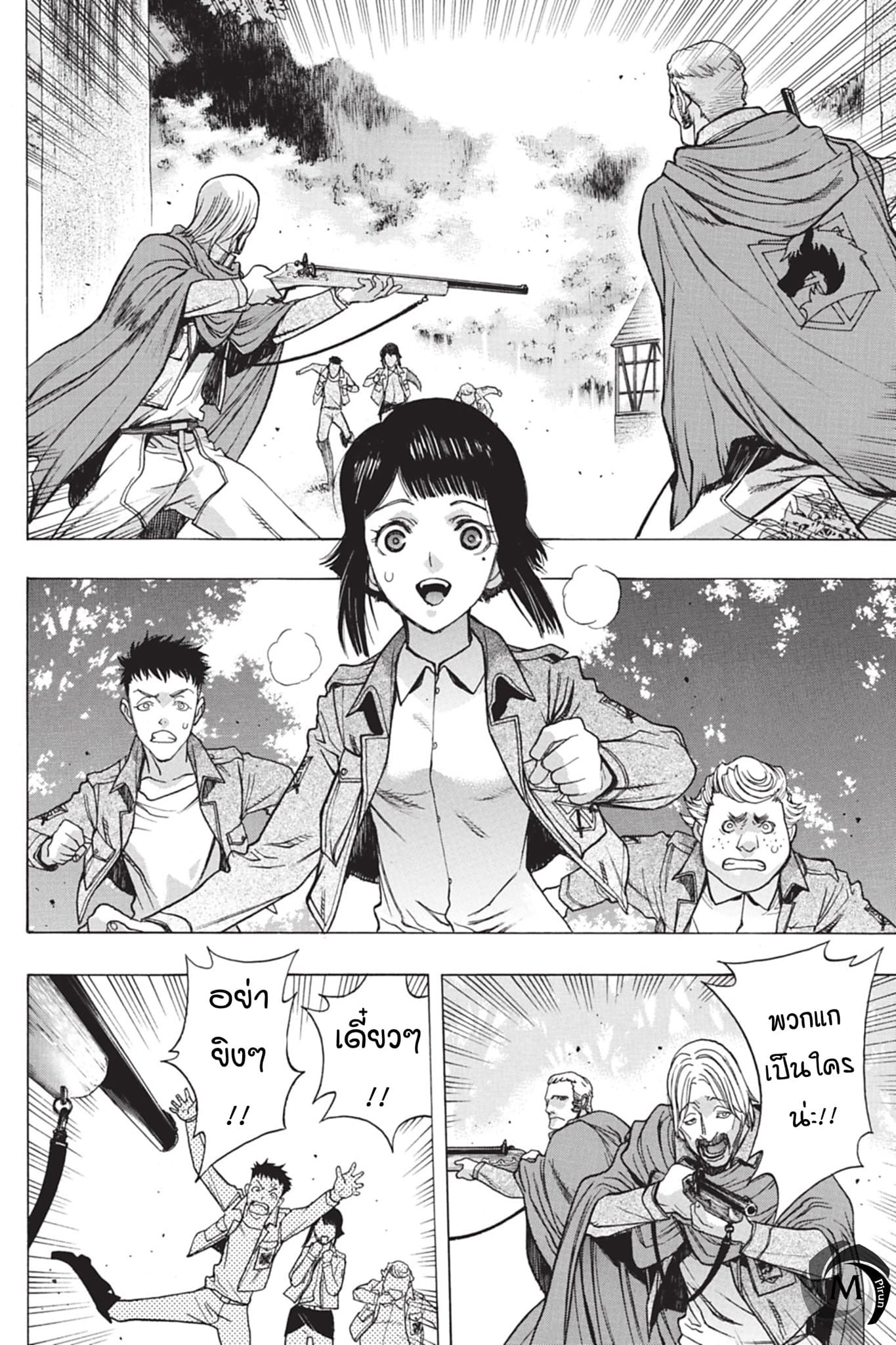 Attack on Titan - Before the Fall 41-รากฐานของกองทัพ