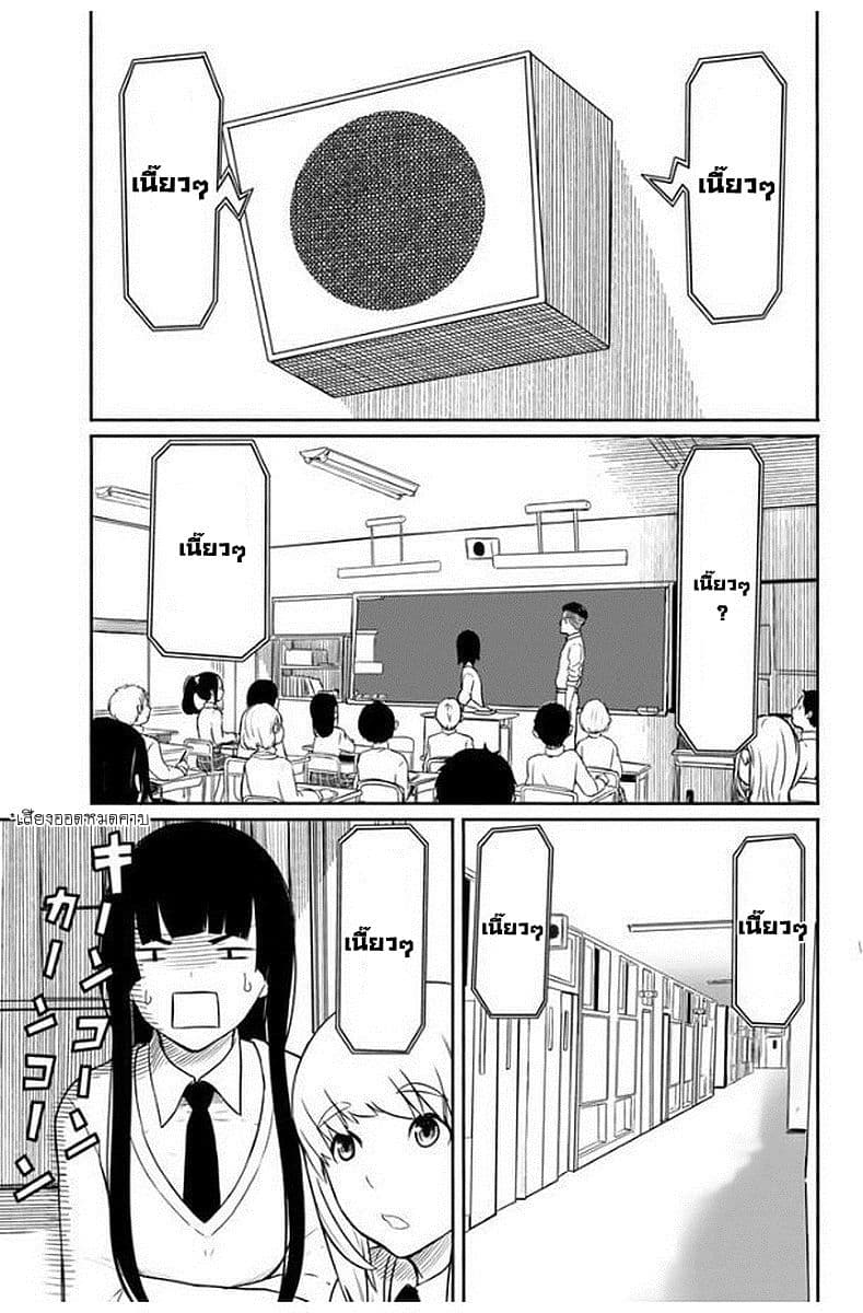 Flying Witch 33-ถึงแม้แมวจะมาก็จะหยุดพักหลังกินข้าวเที่ยง