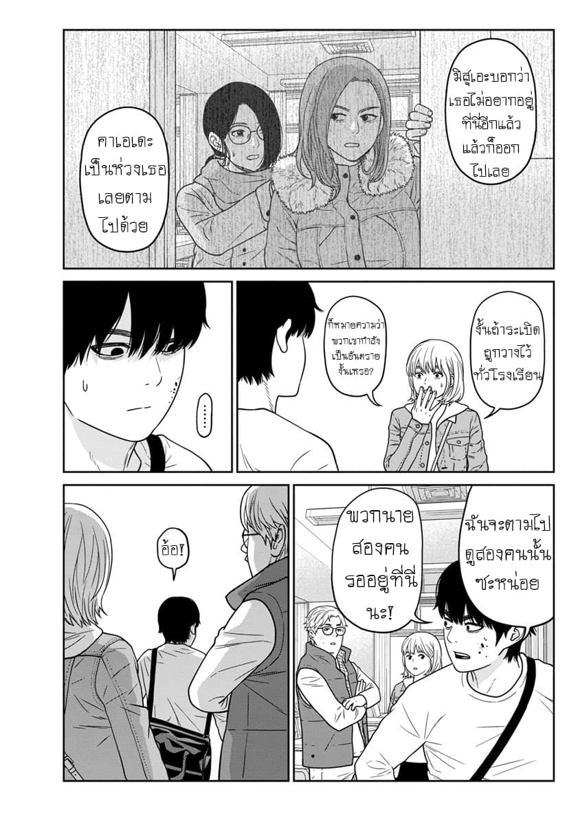 Kyoushitsu Jibaku Club 6-6
