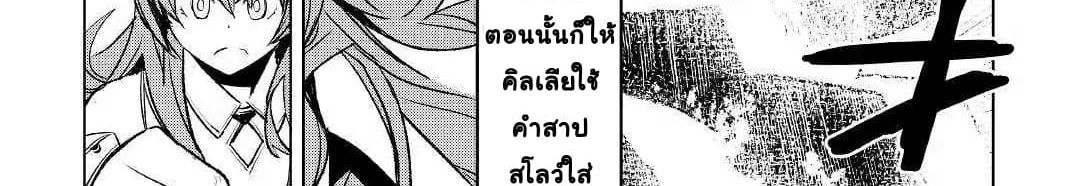 Kuro no Souzou Shoukanshi - Tenseisha no Hangyaku 22-22