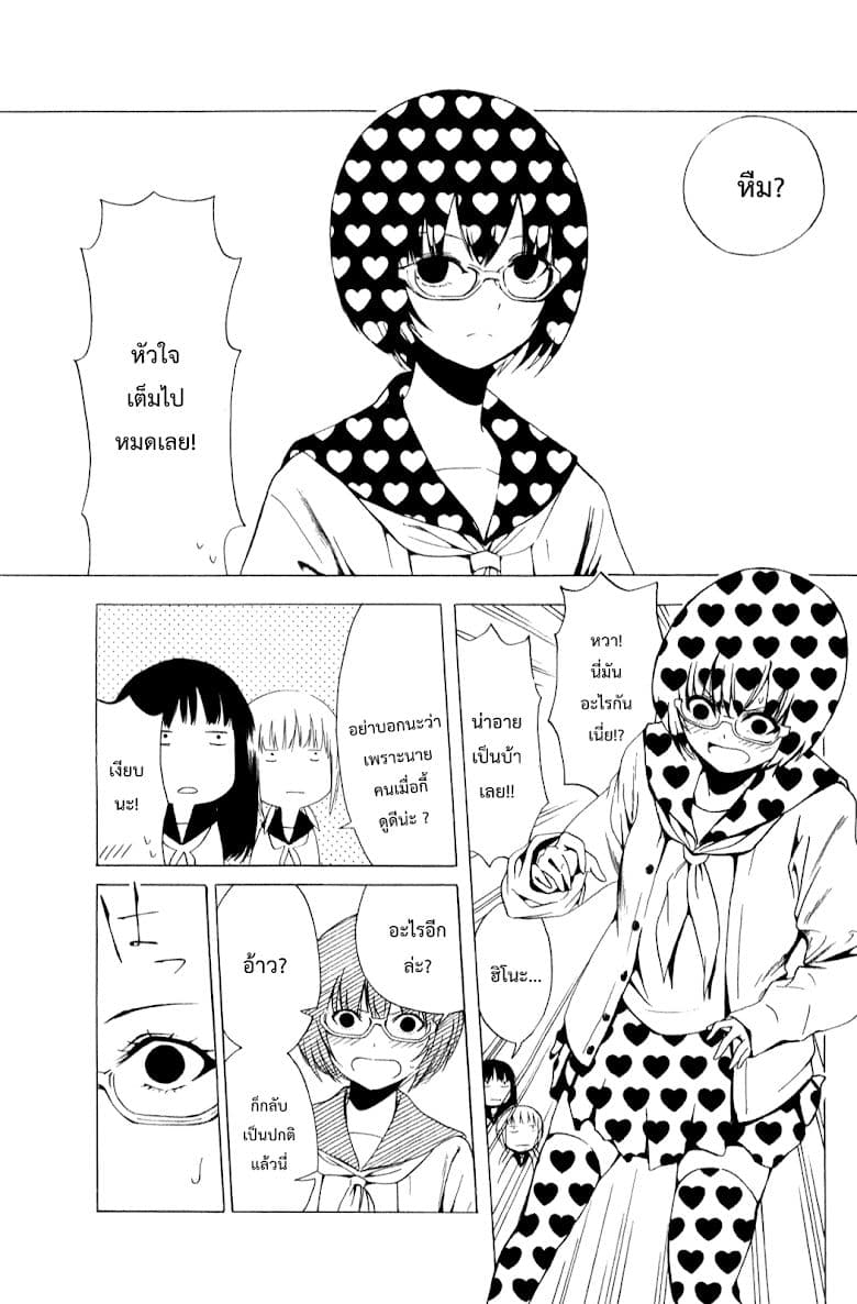 Shuukan Shounen Girl 3-ชัดเจนเกินไปแล้วมั้ง