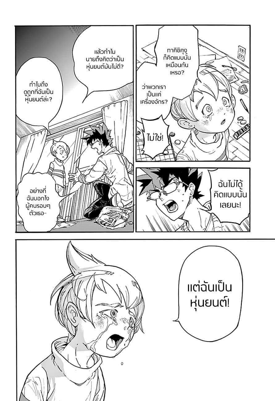 Poppy no Negai 1-1