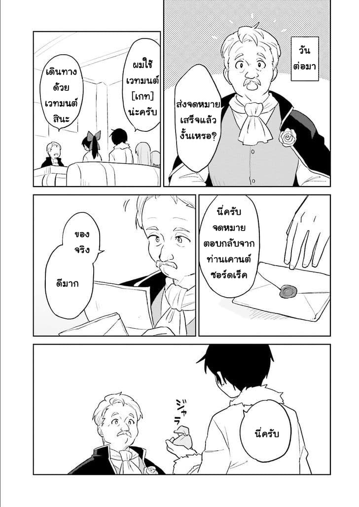 In Another World With My Smartphone ไปต่างโลกกับสมาร์ทโฟน 6-6
