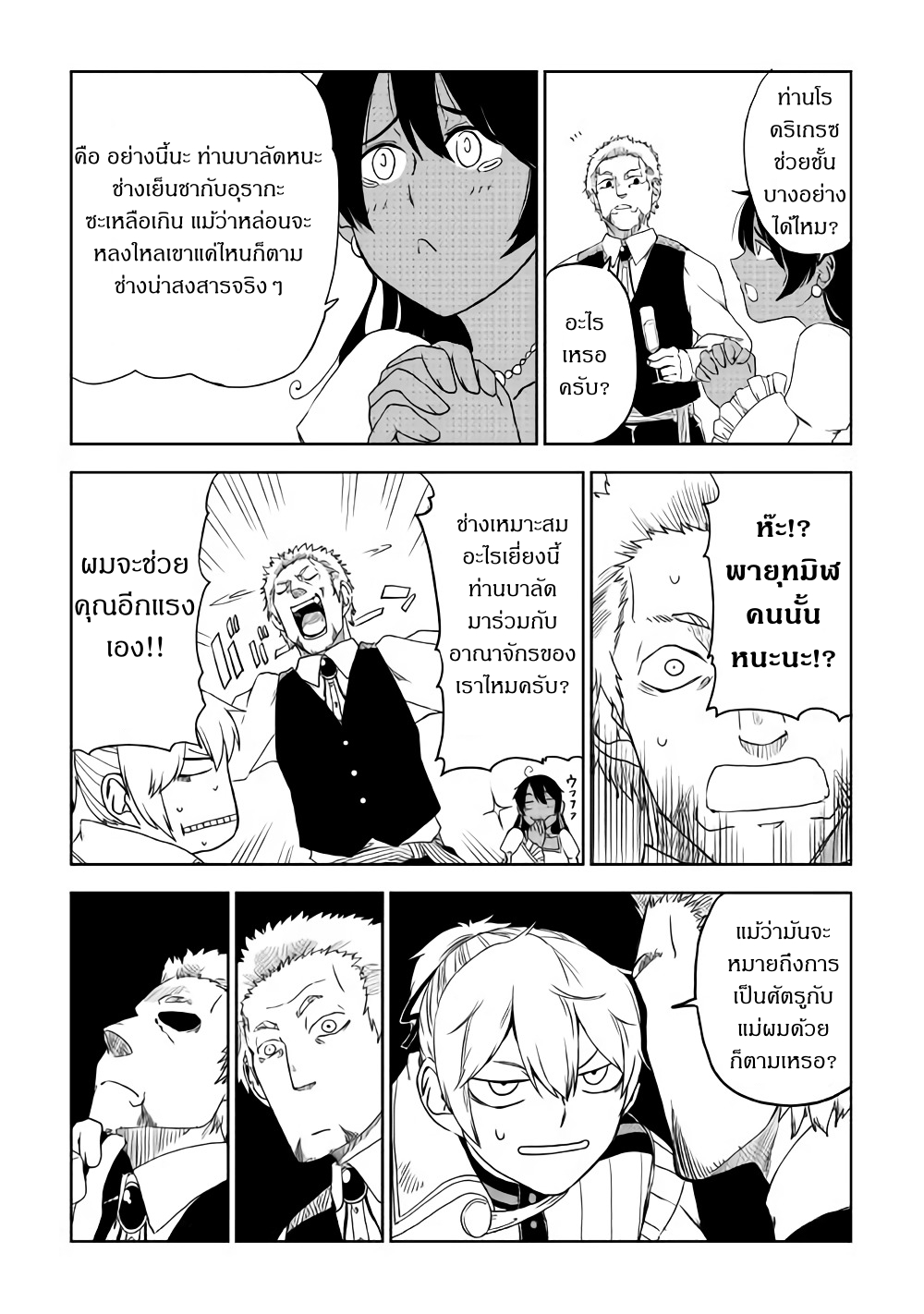 Isekai Tensei Soudouki 41-41