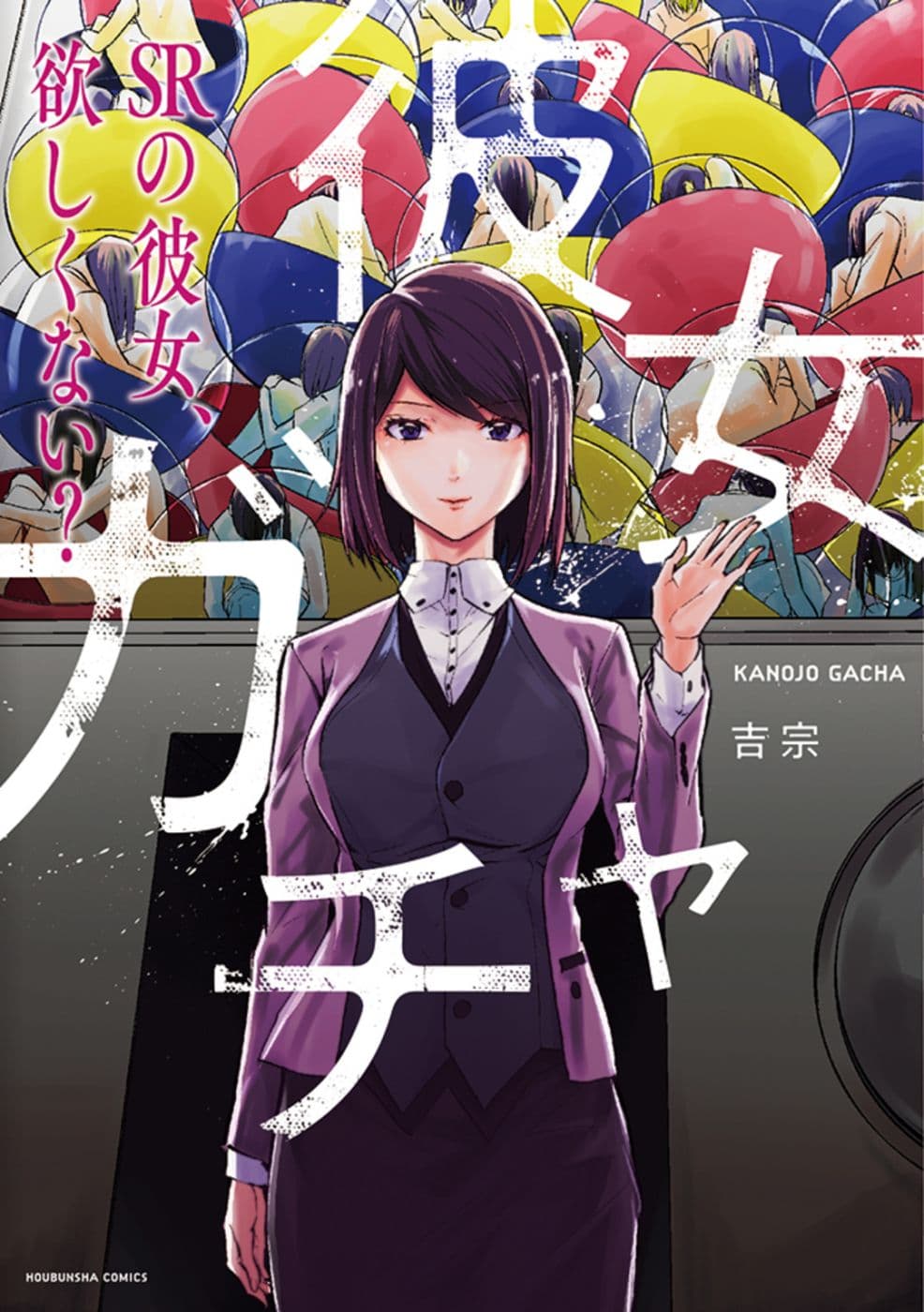 Kanojo Gacha กาชาแฟนสาว 11-11