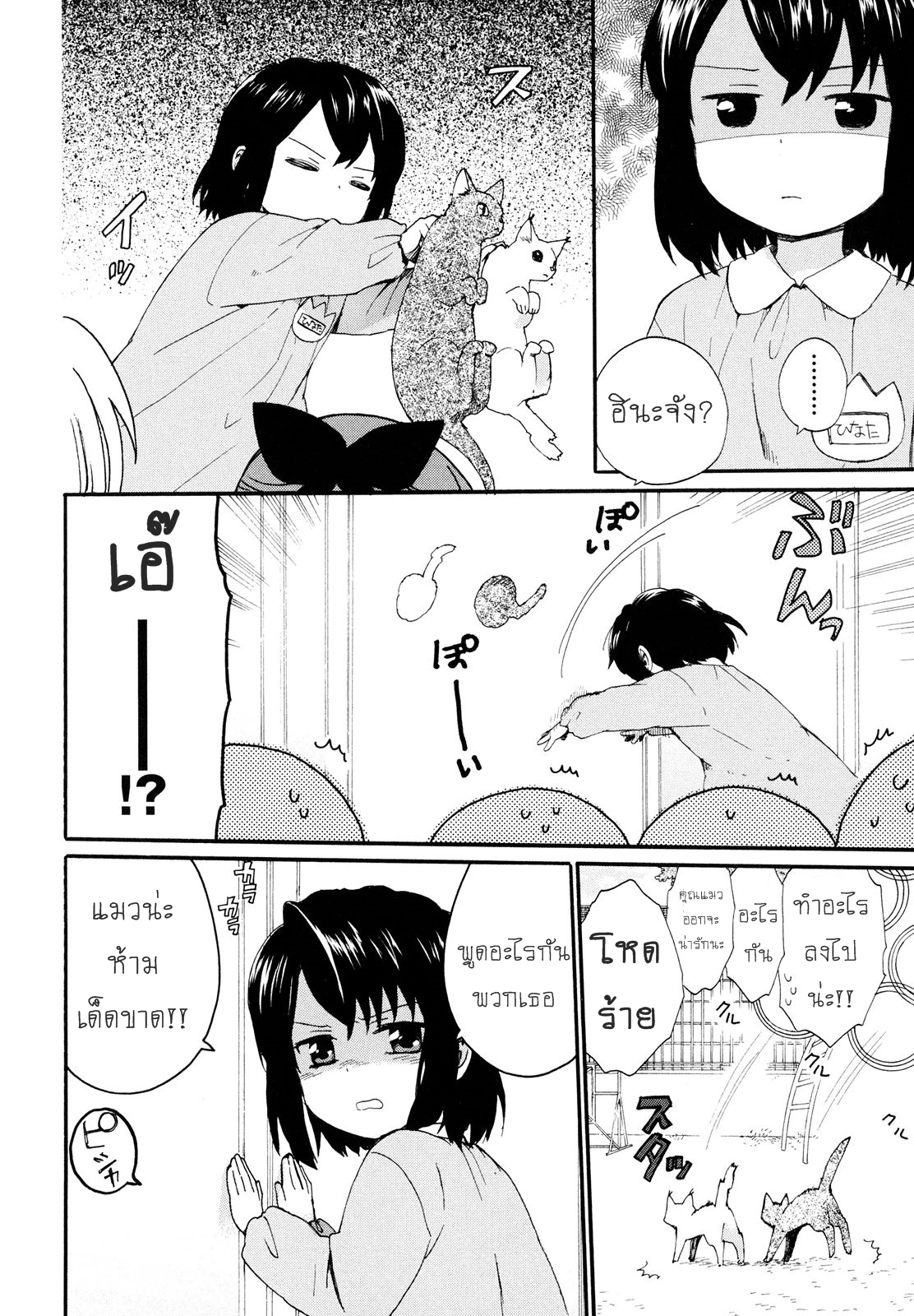 Roujoteki Shoujo Hinata-chan คุณยายฮินาตะจัง 3-ช่วงเวลาที่อัศจรรย์ใจ