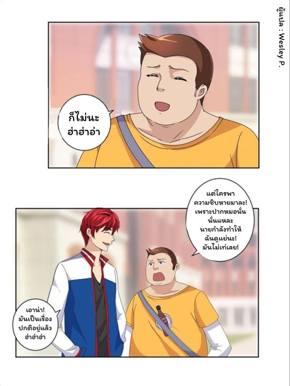 Metropolitan Supremacy System ระบบพระเจ้า 48-48