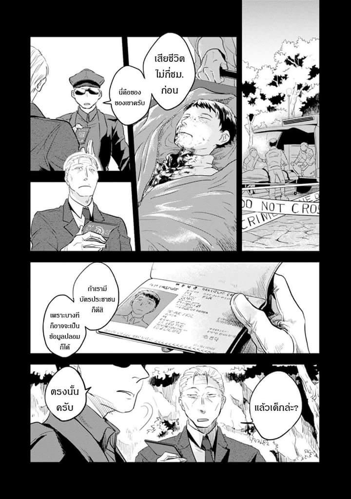 Koroshi Ai 12-Name