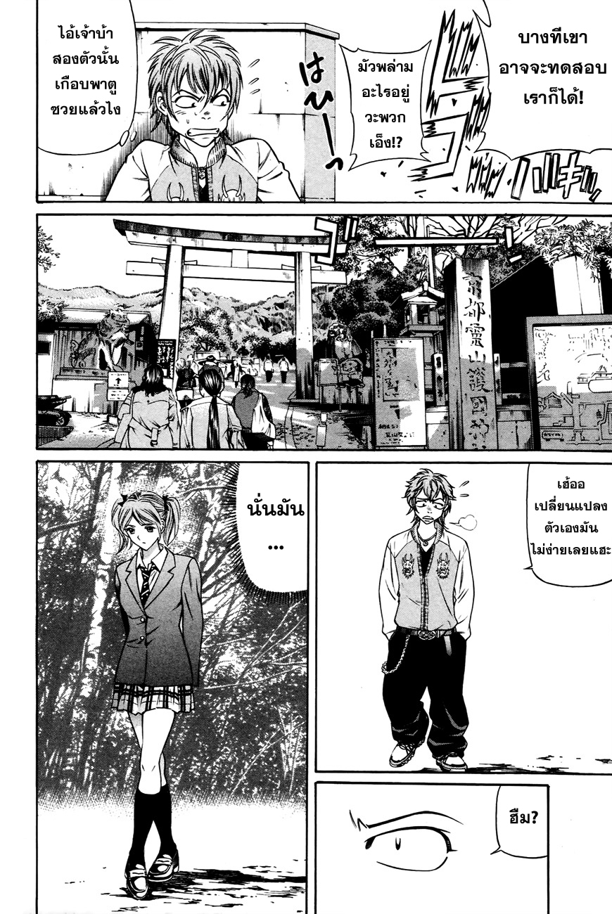 Bakudan! - Bakumatsu Danshi 1-ฉันอยากจะเป็นคนสำคัญ