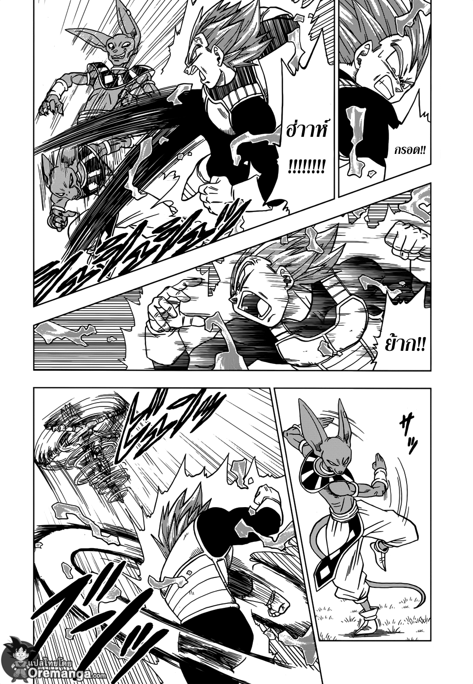 Dragon Ball Super 27-ฝึกฝน ชีวิตประจำวัน แล้วก็...