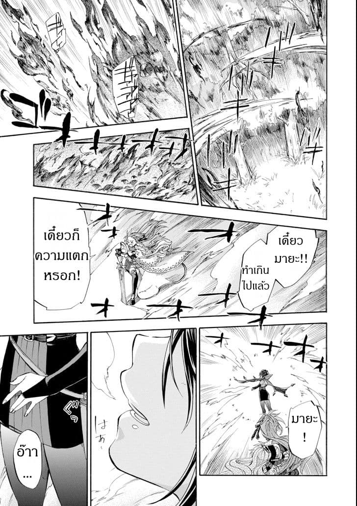 Ossan Boukensha Kein no Zenkou 5-5